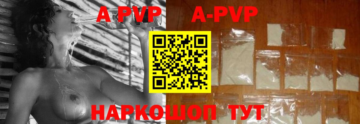 Alpha PVP VHQ  A PVP крисы CK  А ПВП  Ачхой-Мартан  Вход с VPN 