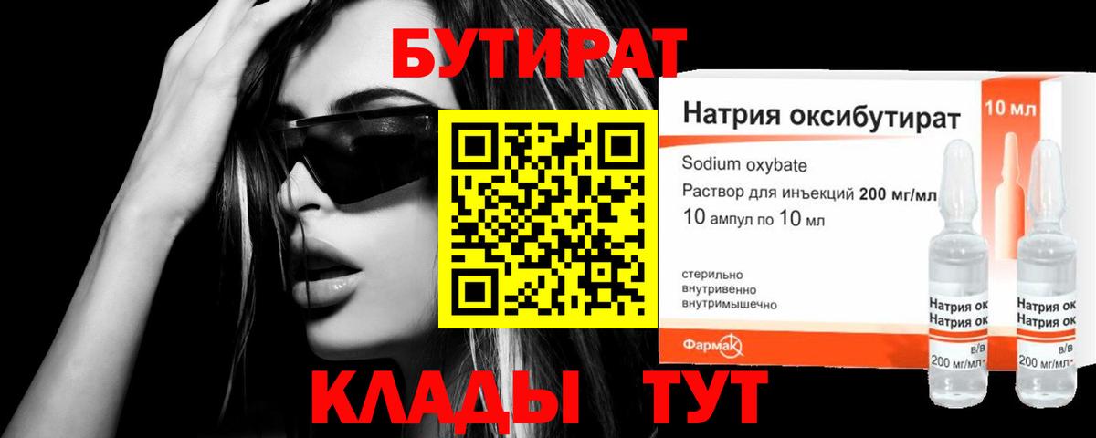БУТИРАТ оксана  Бутират  Ачхой-Мартан  Вход с VPN 