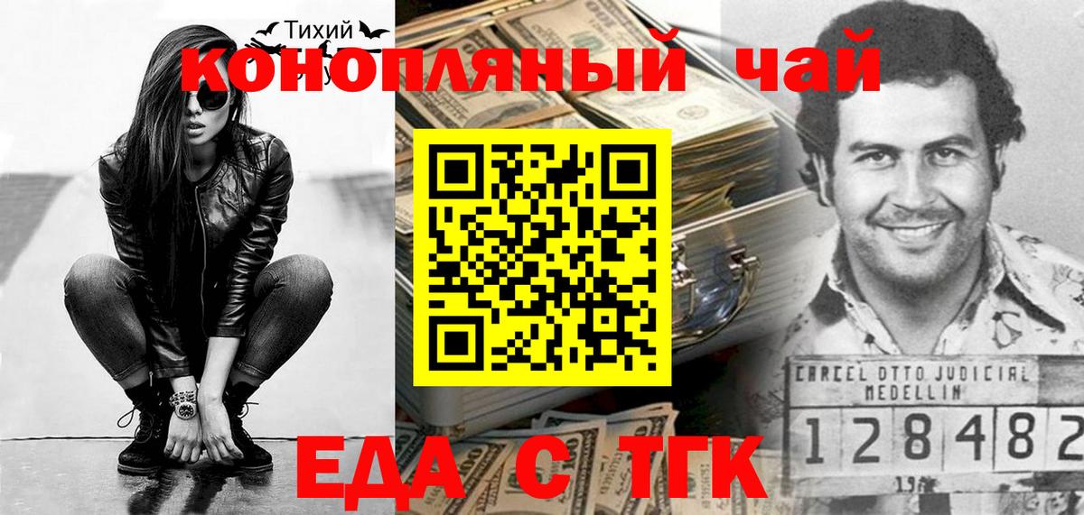 Ачхой-Мартан  Canna-Cookies марихуана  Вход с VPN 