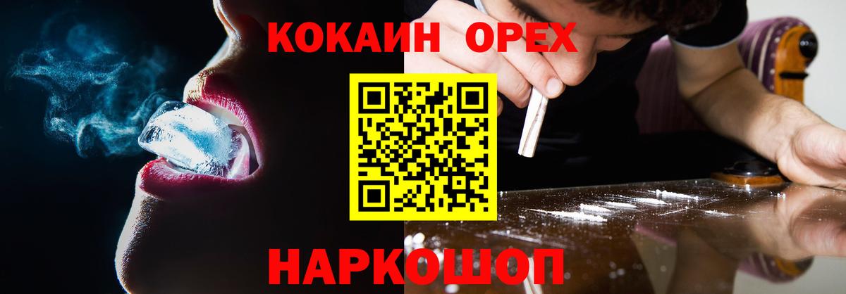 Ачхой-Мартан  Cocaine 97%  Вход с VPN  Cocaine Боливия 