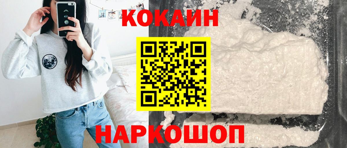 КОКАИН Columbia Ачхой-Мартан