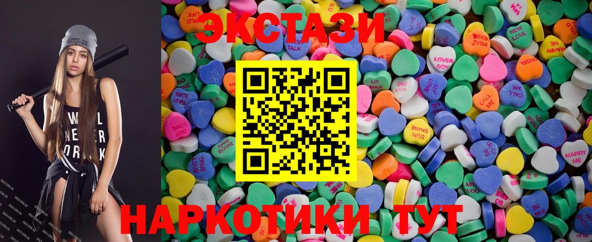 ЭКСТАЗИ Philipp Plein  Вход с VPN  ЭКСТАЗИ диски  Ecstasy  цена наркотик  Ачхой-Мартан 