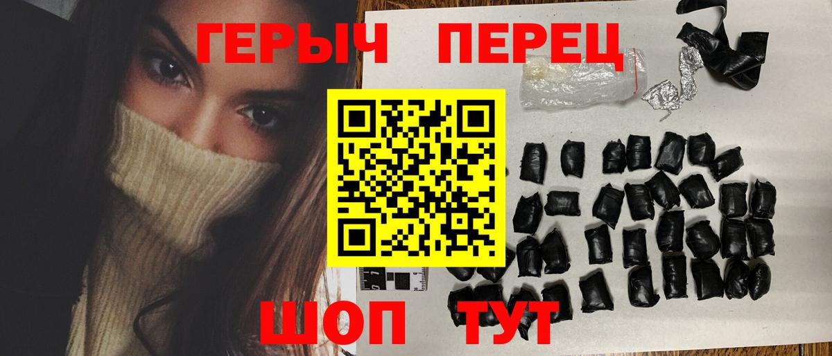 ГЕРОИН Heroin  ГЕРОИН  Ачхой-Мартан  Вход с VPN 