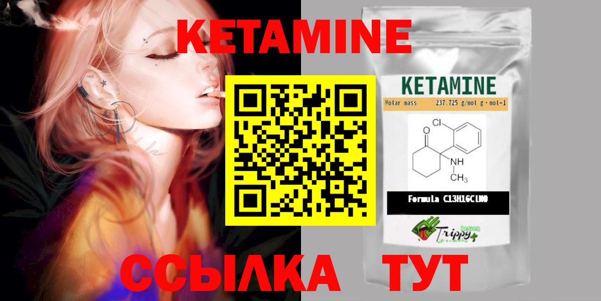 КЕТАМИН ketamine  Кетамин VHQ  Вход с VPN  блэк спрут вход  Ачхой-Мартан 