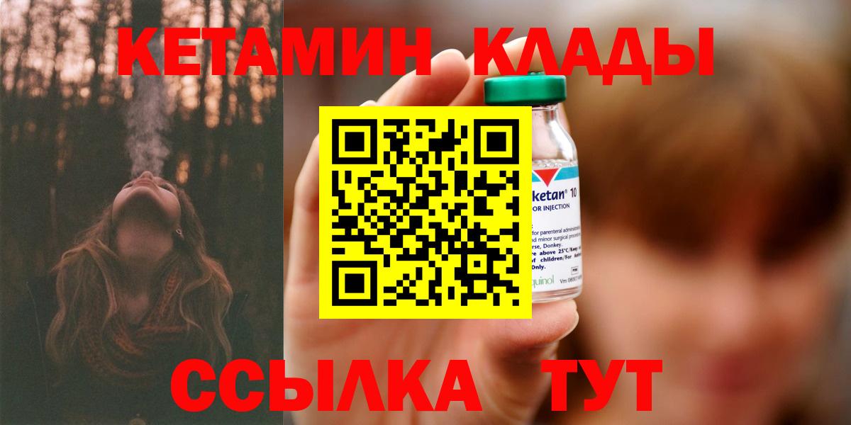 КЕТАМИН VHQ Ачхой-Мартан
