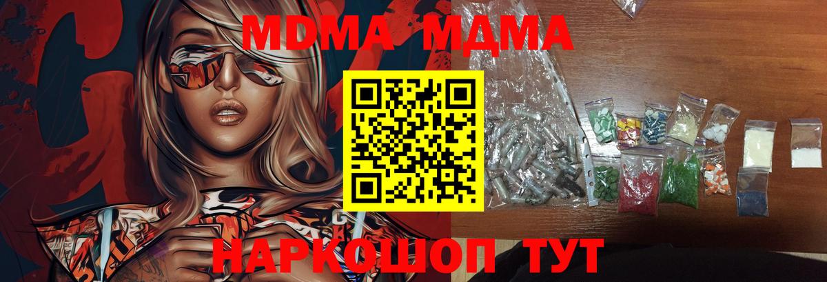 МДМА crystal Ачхой-Мартан