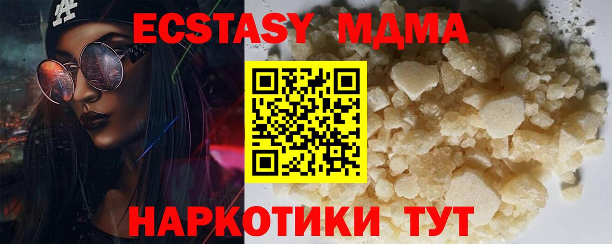MDMA Molly  Вход с VPN  MDMA crystal  Ачхой-Мартан 