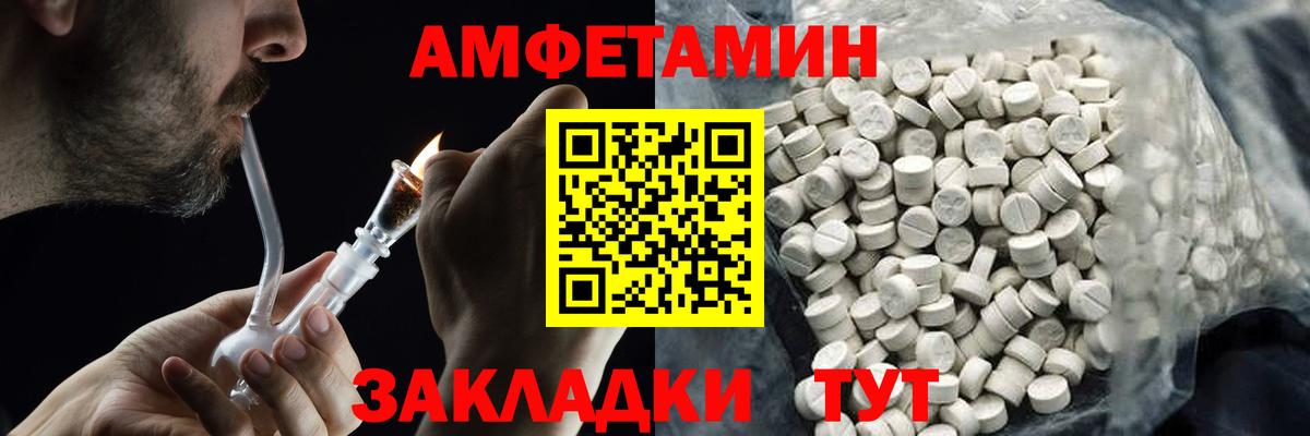 МЕТАМФЕТАМИН винт  Вход с VPN  Ачхой-Мартан 