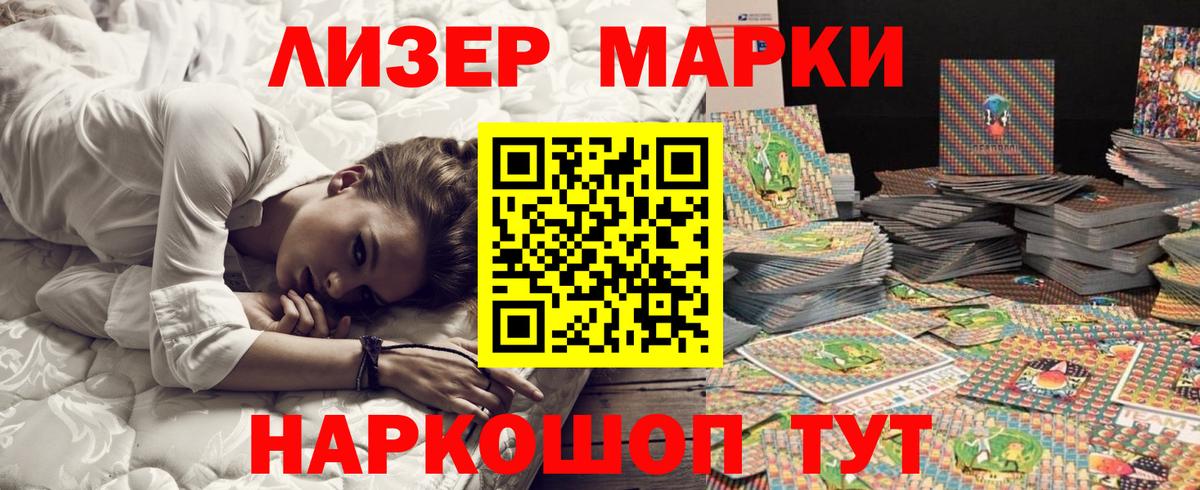 Наркотические марки 1,8мг  Наркотические марки 1,8мг  Ачхой-Мартан  Наркотические марки  Вход с VPN 