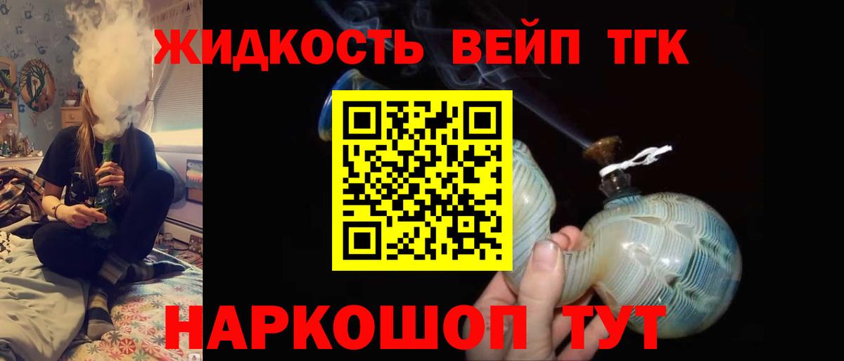 Дистиллят ТГК вейп Ачхой-Мартан