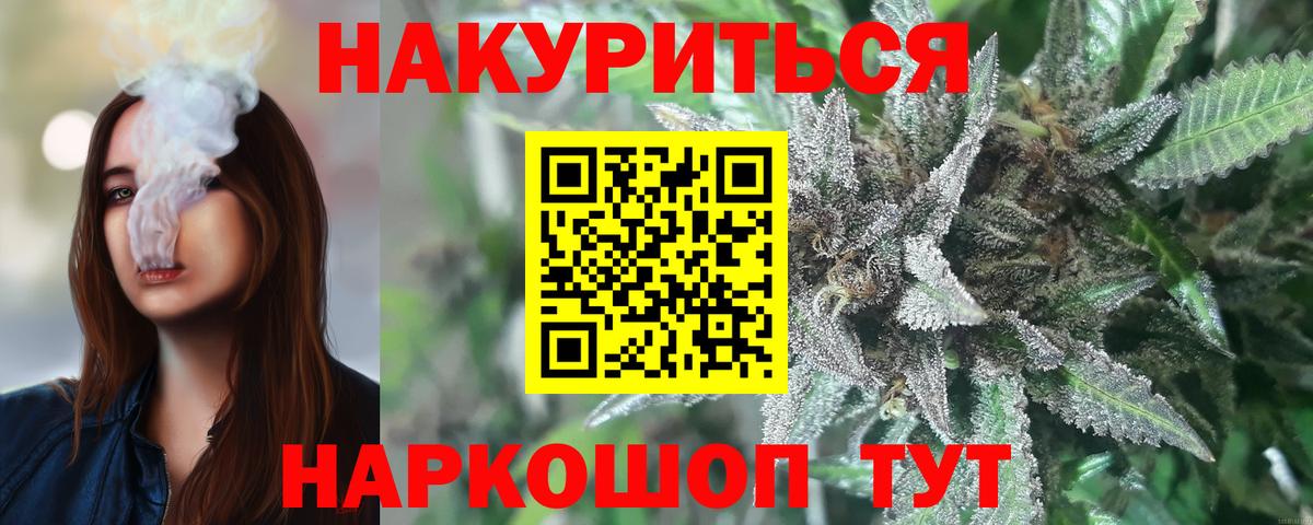 Конопля план  Шишки марихуана Bruce Banner  Вход с VPN  Ачхой-Мартан  Конопля семена 